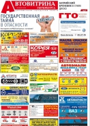№ 51(655) Автовитрина Петербурга
