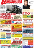 № 6(610) Автовитрина Петербурга