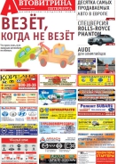 № 35(742) Автовитрина Петербурга