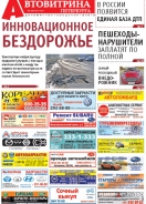 № 47(754) Автовитрина Петербурга