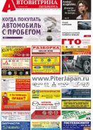 № 17(621) Автовитрина Петербурга