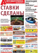 № 37(744) Автовитрина Петербурга