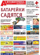 № 11(718) Автовитрина Петербурга