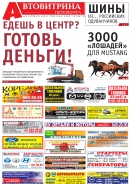 № 22(729) Автовитрина Петербурга