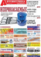 № 41(748) Автовитрина Петербурга